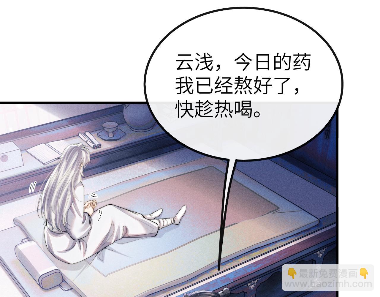 第20话 染沉，救救我7