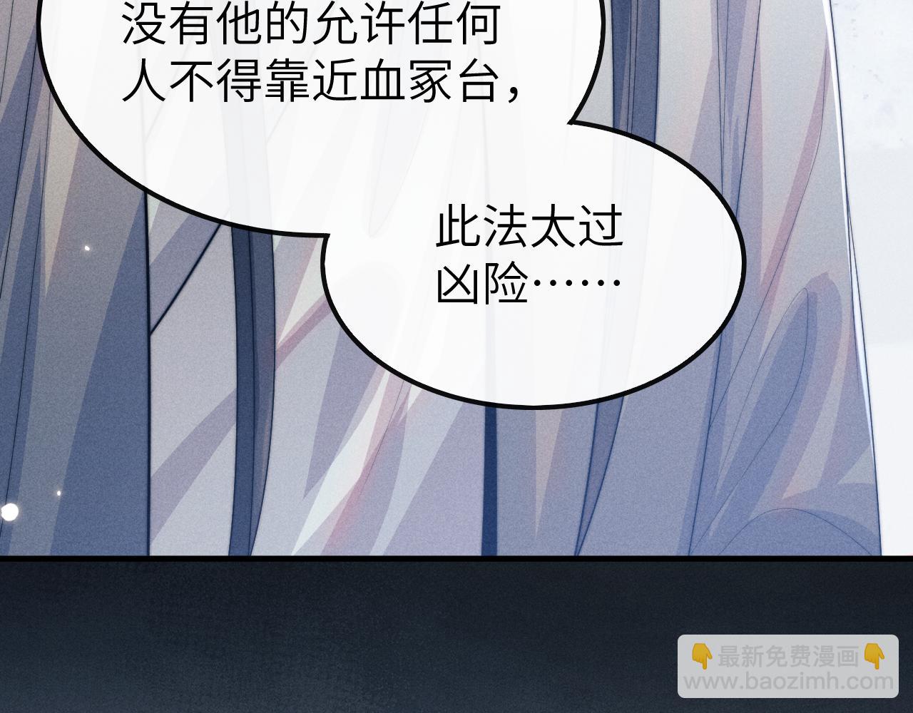 第20话 染沉，救救我72
