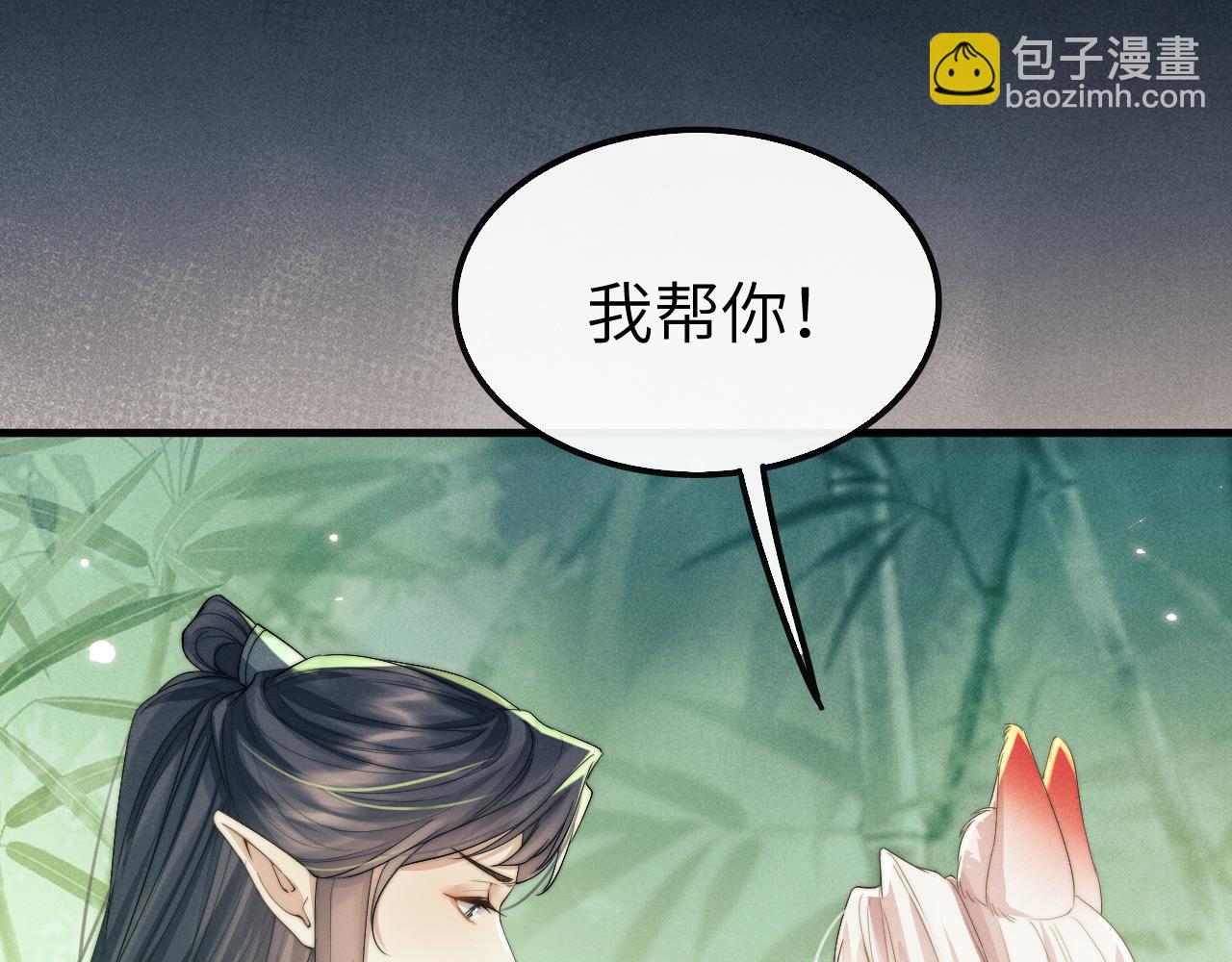 第20话 染沉，救救我73