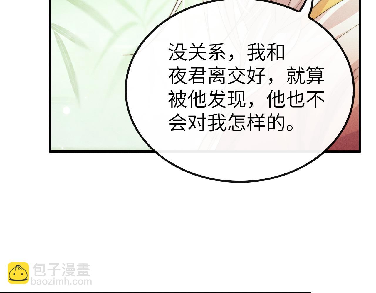 第20话 染沉，救救我77