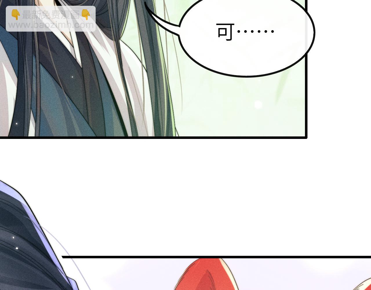 第20话 染沉，救救我79