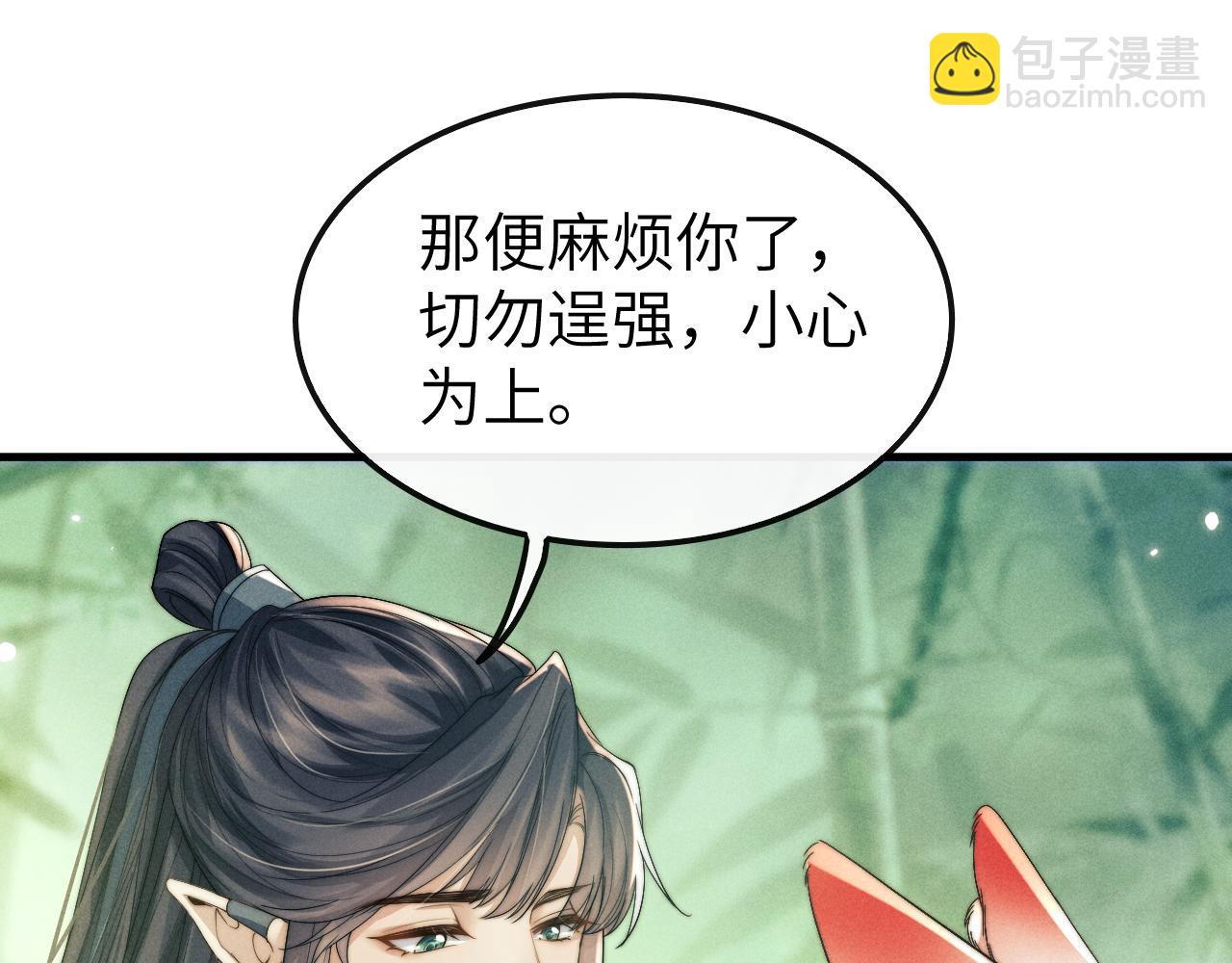 第20话 染沉，救救我83