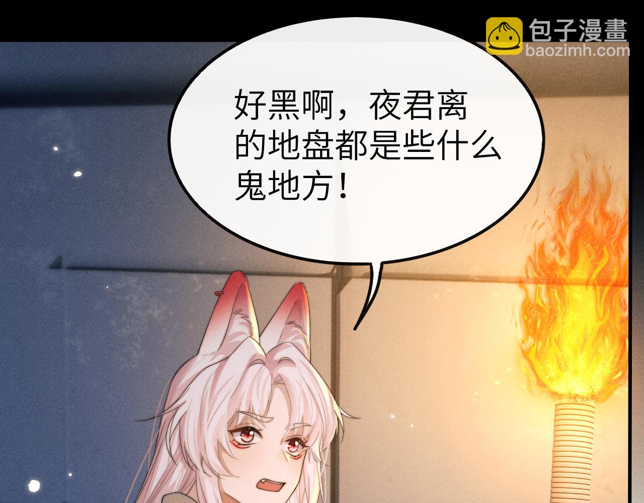 第20话 染沉，救救我91