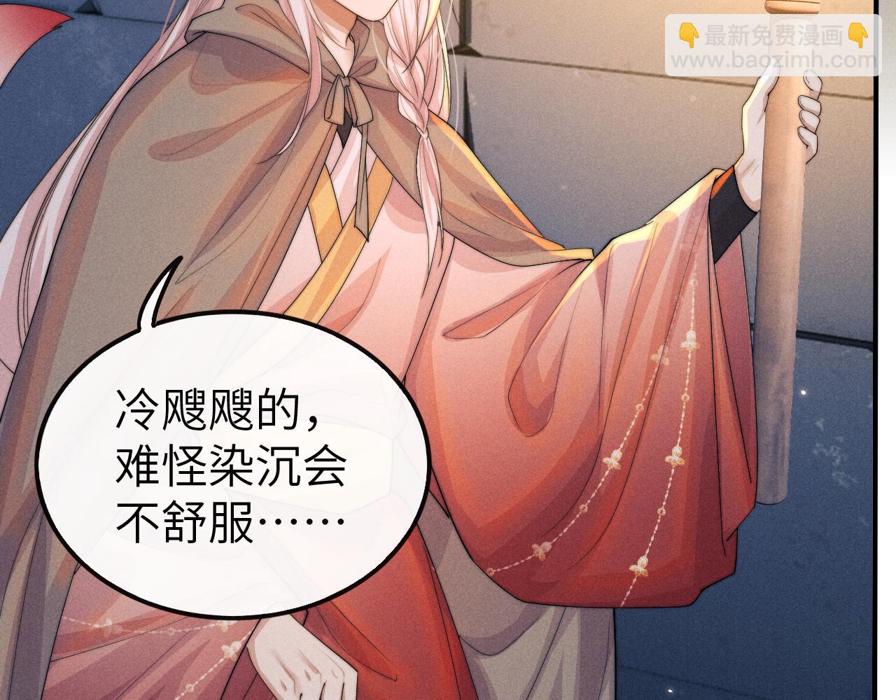 第20话 染沉，救救我92