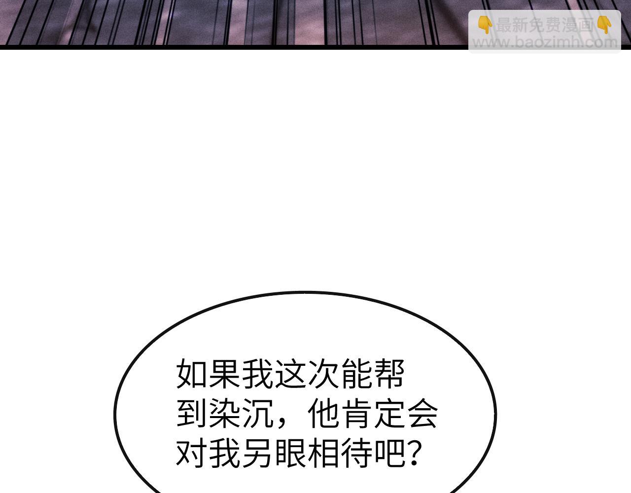 第20话 染沉，救救我97