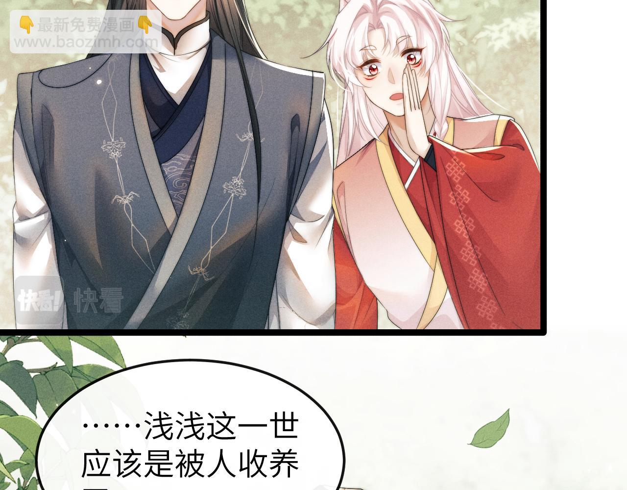 第34话 为浅浅出头1