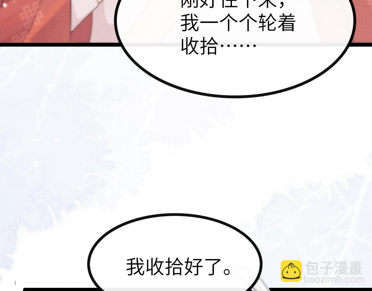第34话 为浅浅出头101