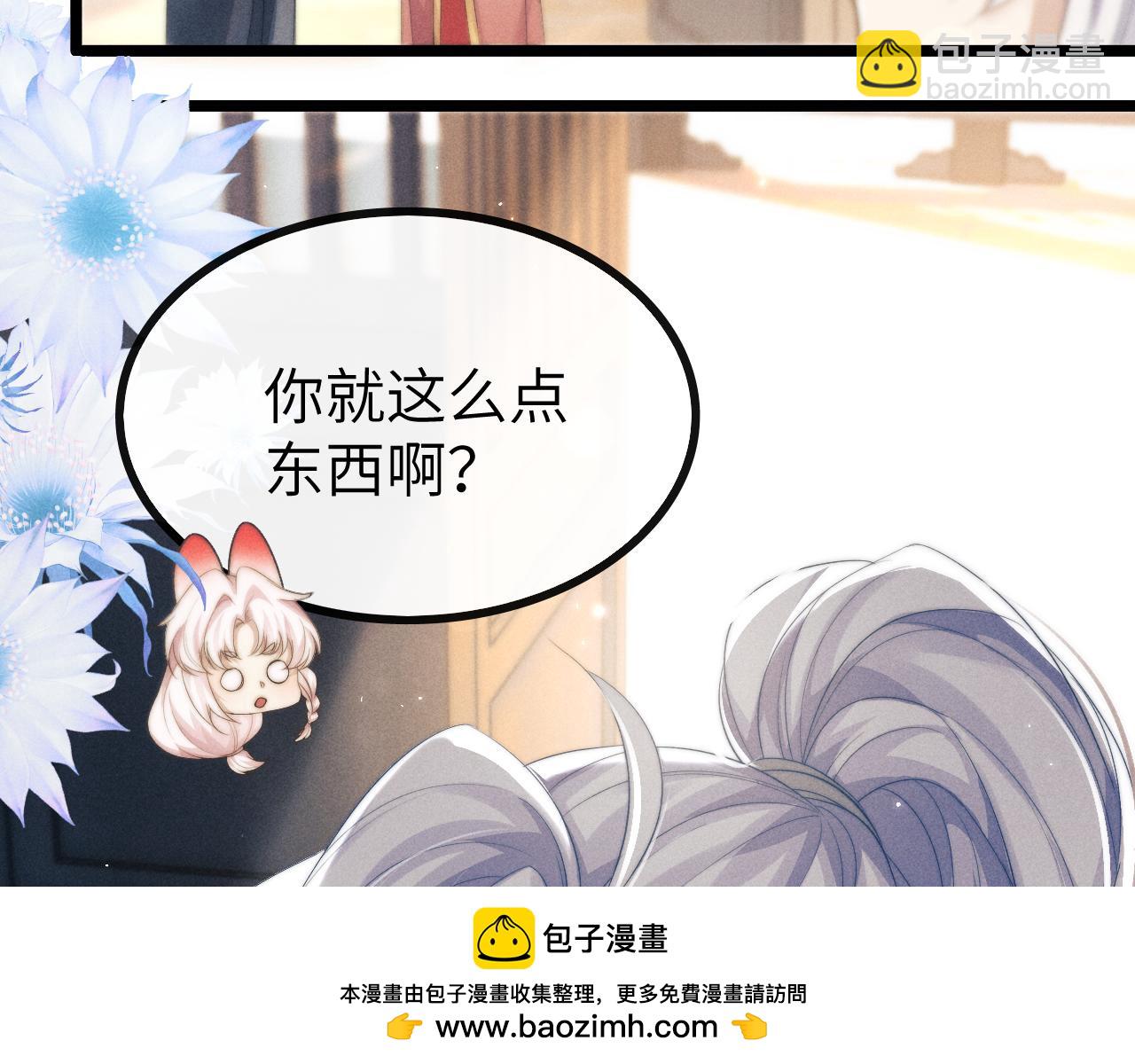 第34话 为浅浅出头103