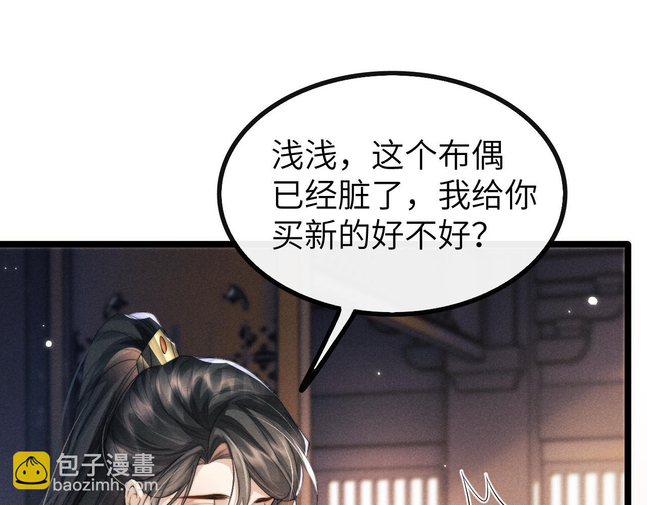 第34话 为浅浅出头112