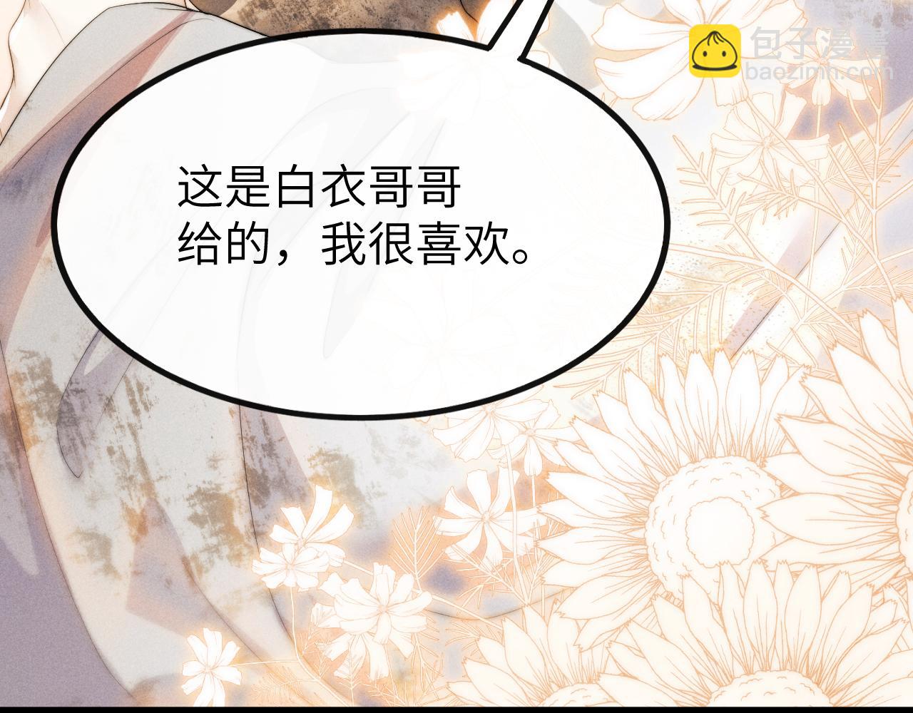 第34话 为浅浅出头120