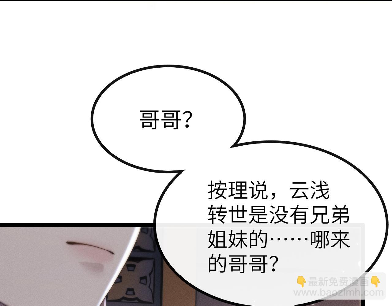第34话 为浅浅出头121