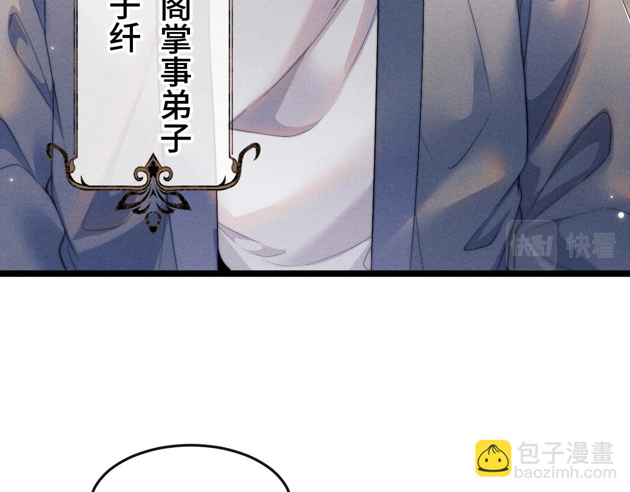 第34话 为浅浅出头19