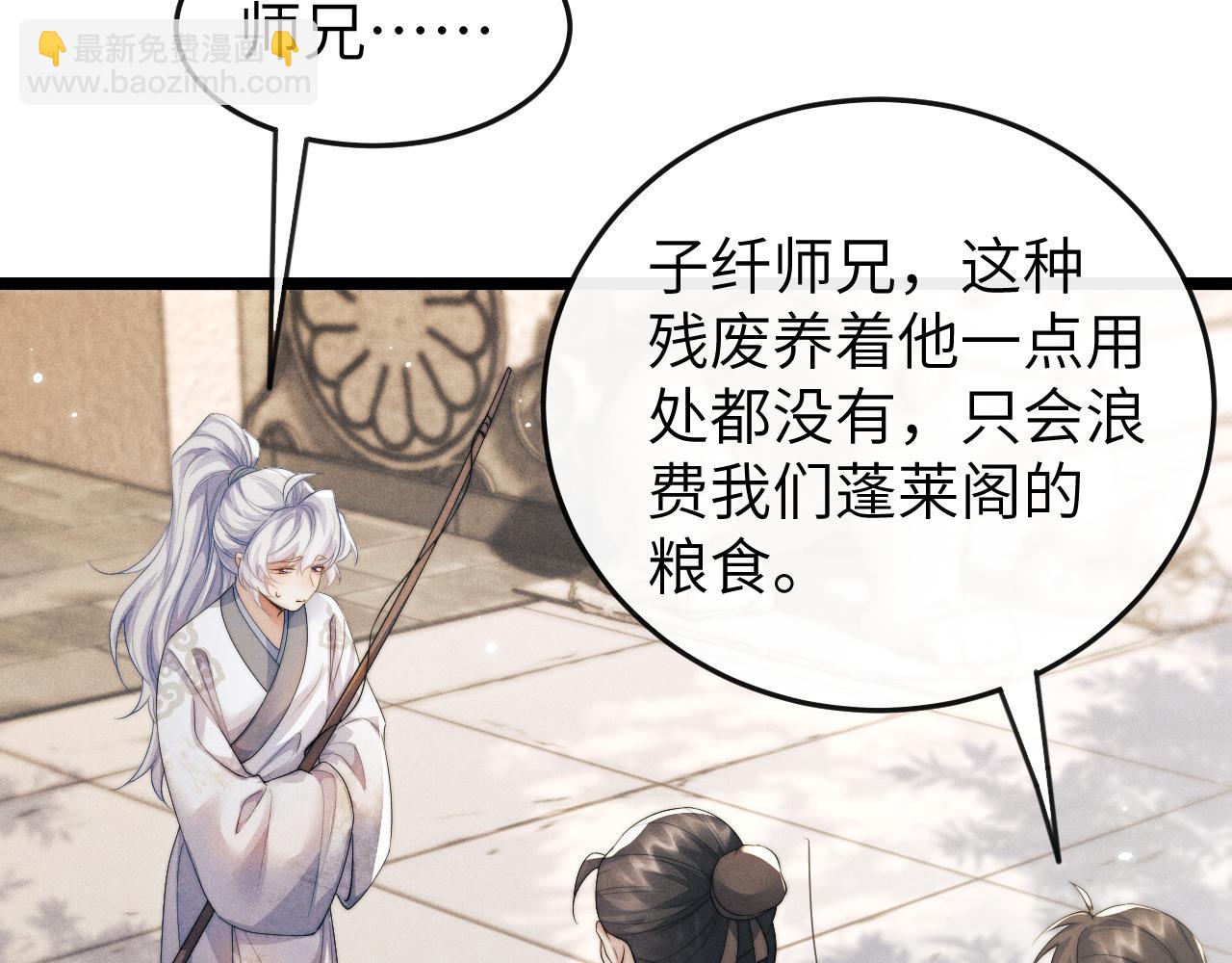 第34话 为浅浅出头20