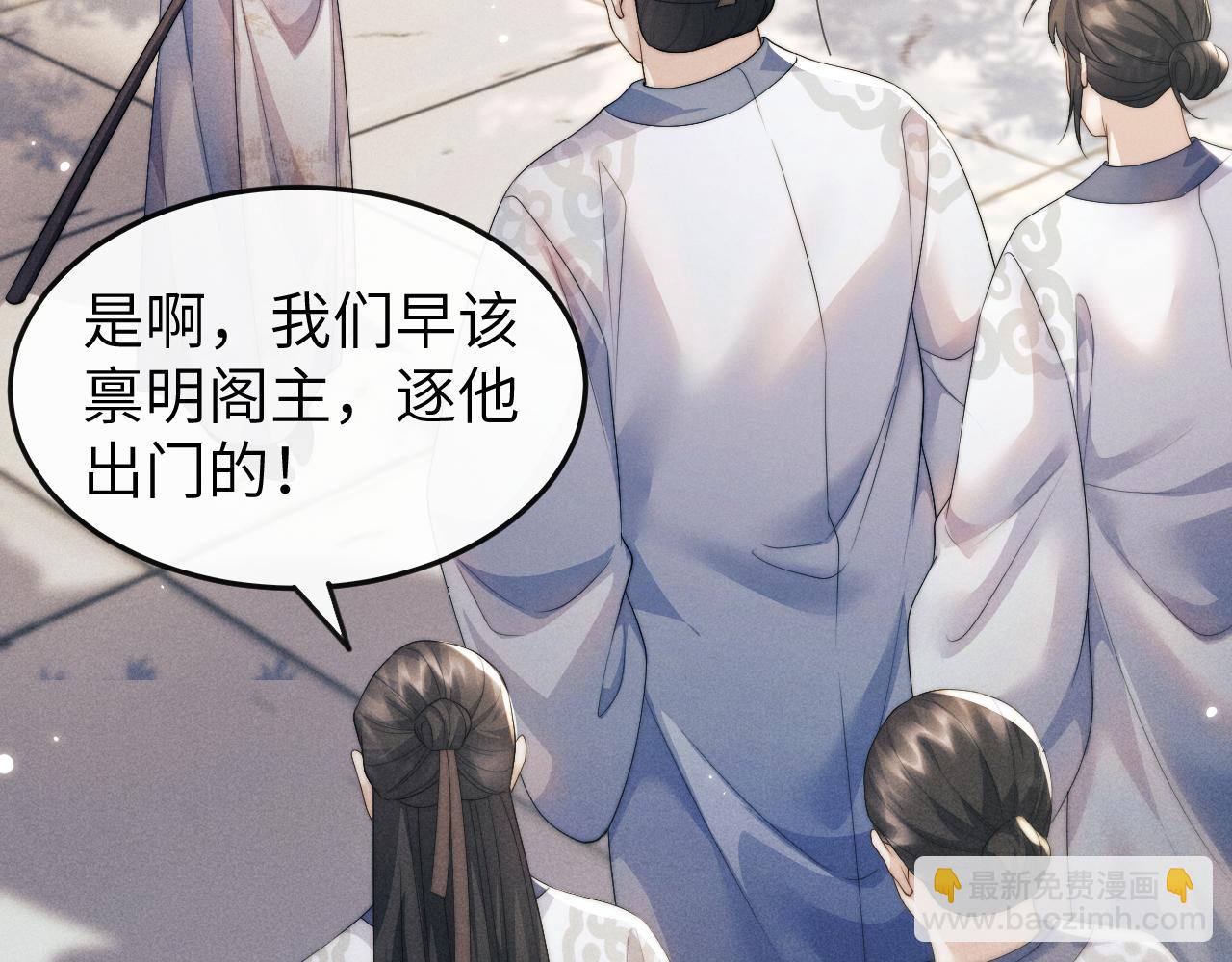 第34话 为浅浅出头21