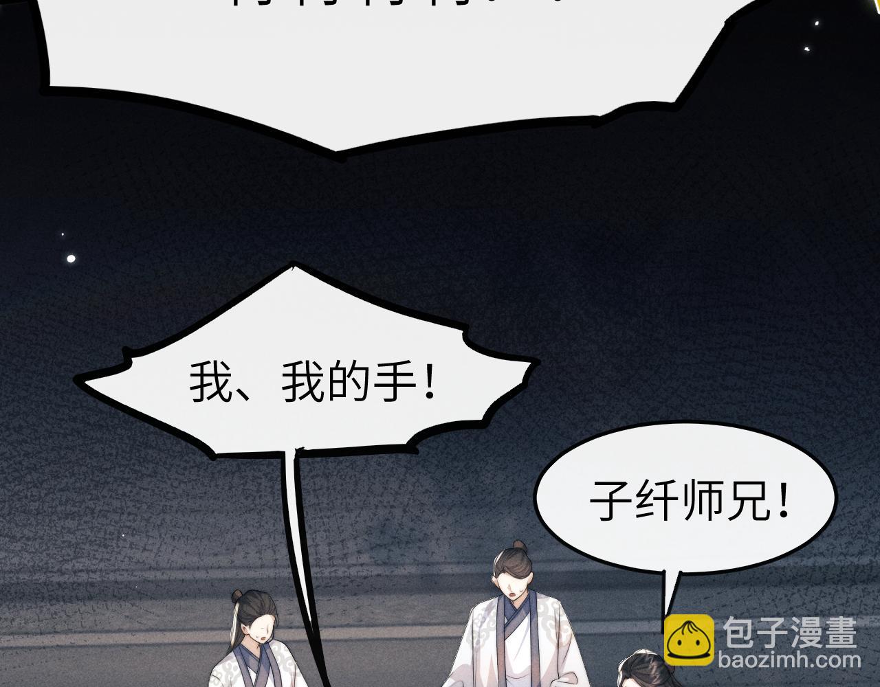 第34话 为浅浅出头31