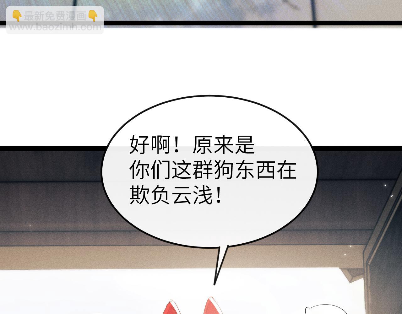 第34话 为浅浅出头34
