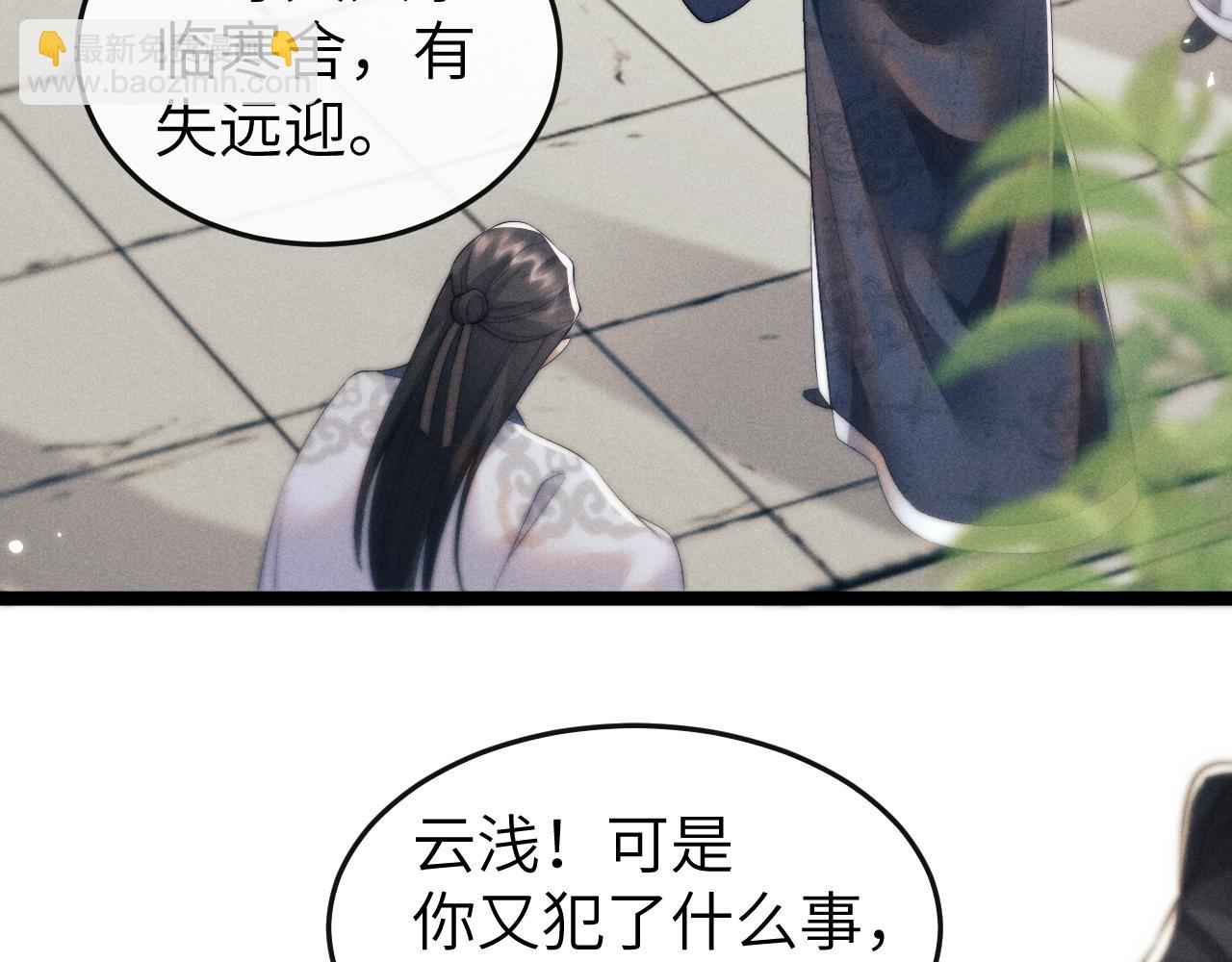第34话 为浅浅出头51
