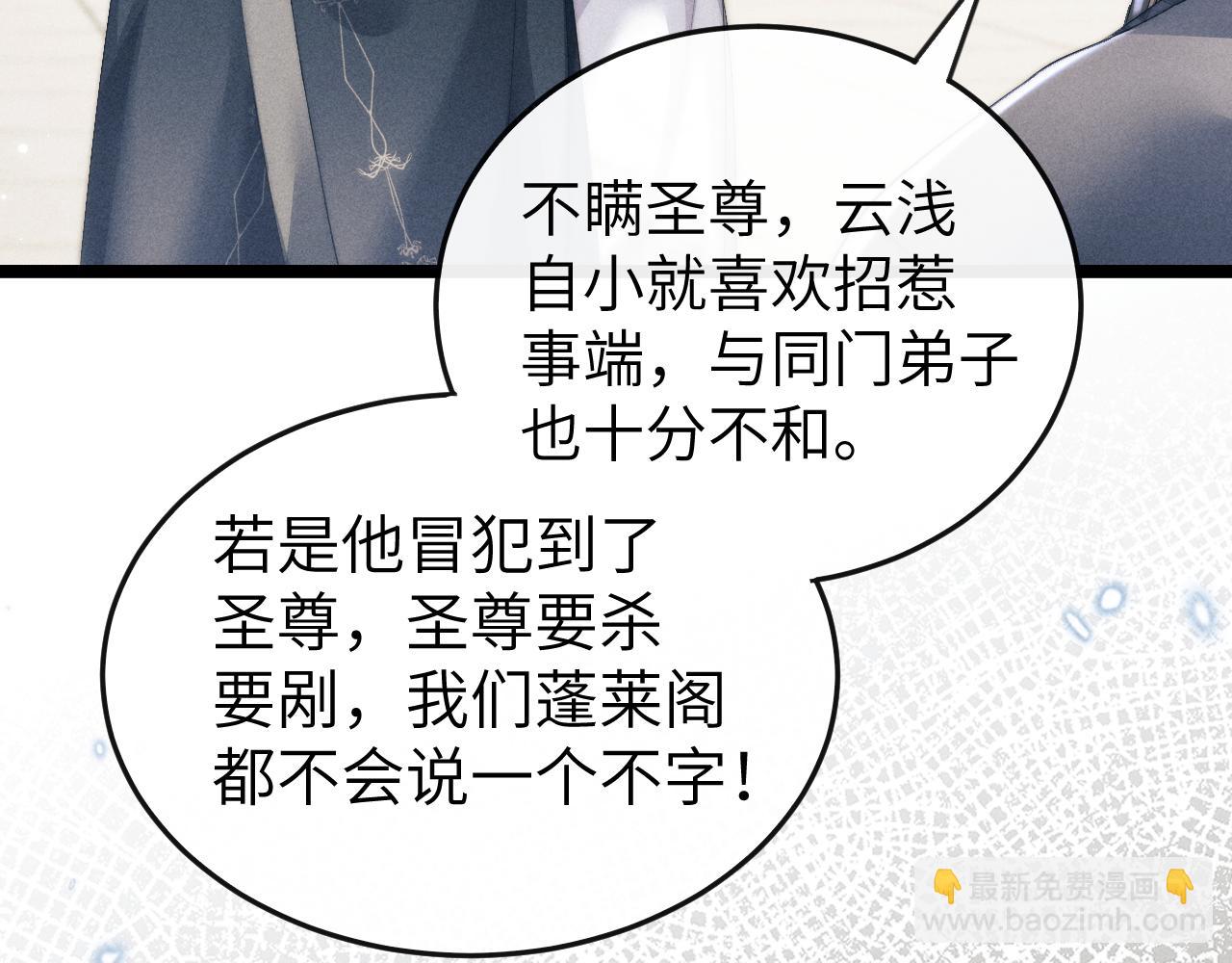 第34话 为浅浅出头58