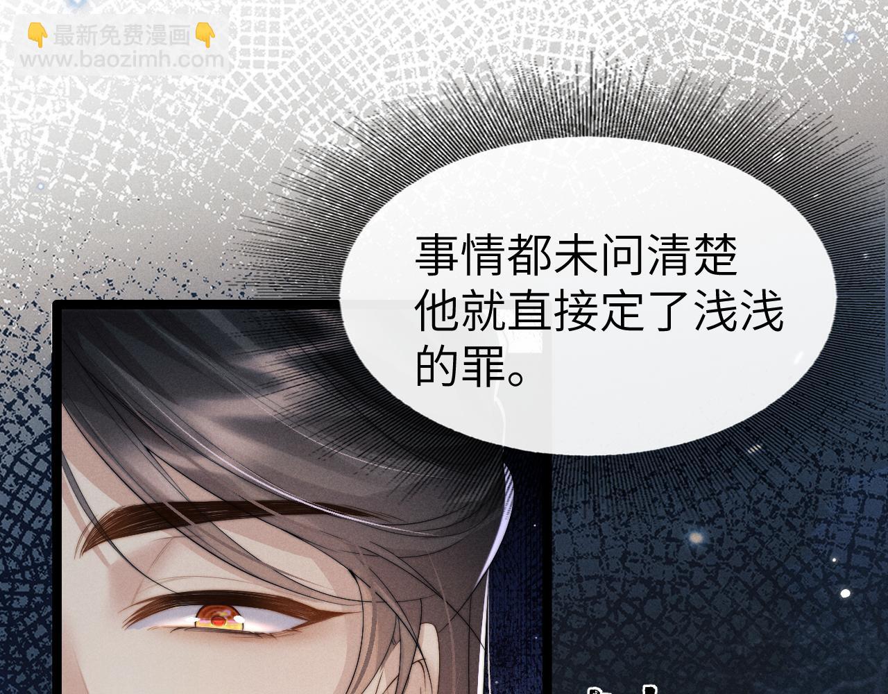 第34话 为浅浅出头59