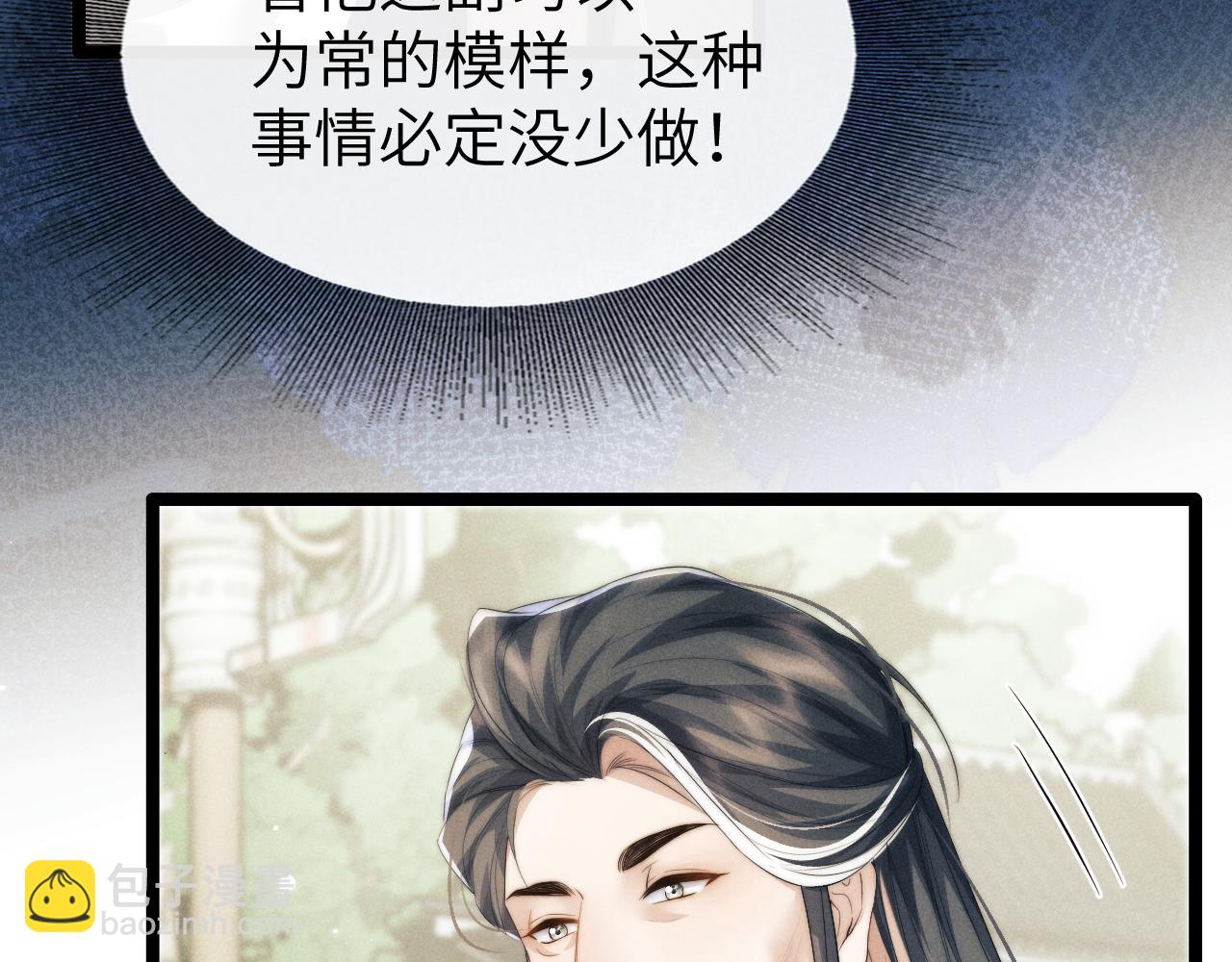 第34话 为浅浅出头61