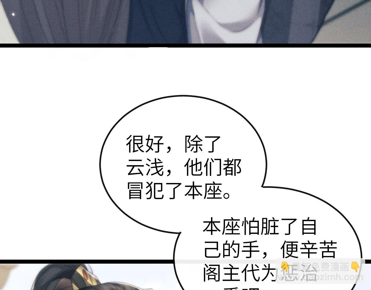 第34话 为浅浅出头66