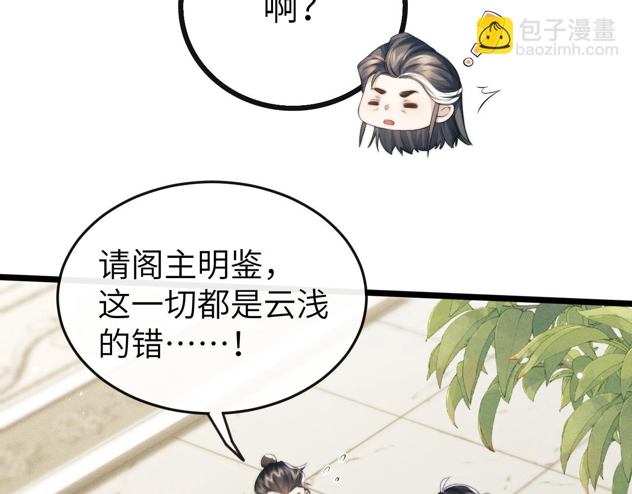 第34话 为浅浅出头69