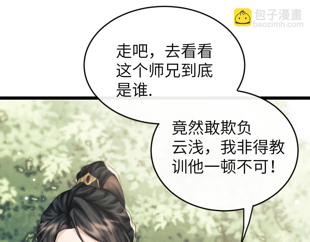 第34话 为浅浅出头7