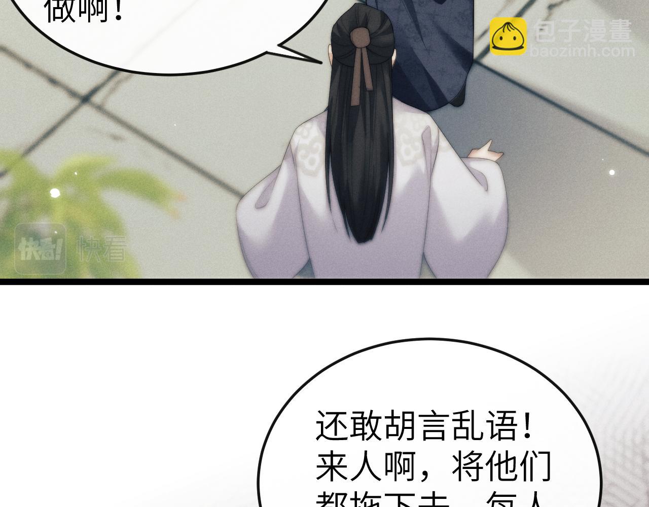 第34话 为浅浅出头71
