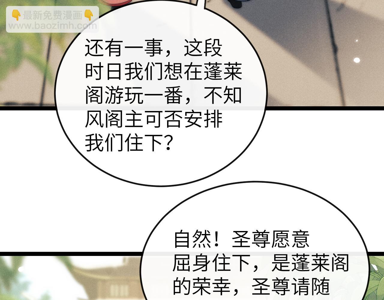 第34话 为浅浅出头79