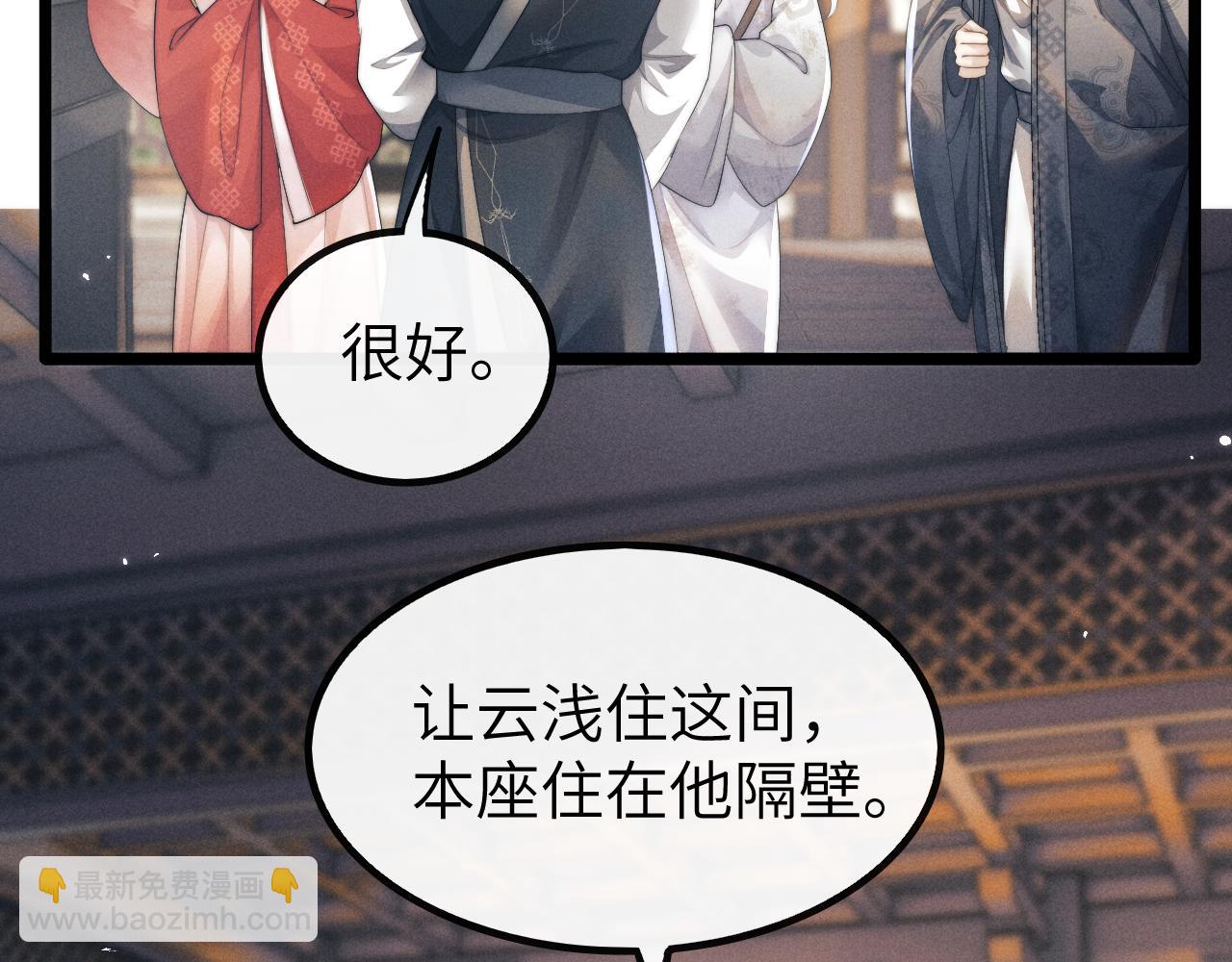 第34话 为浅浅出头85