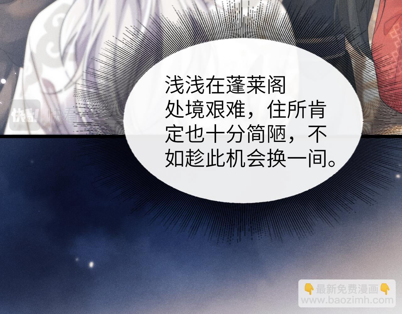 第34话 为浅浅出头87