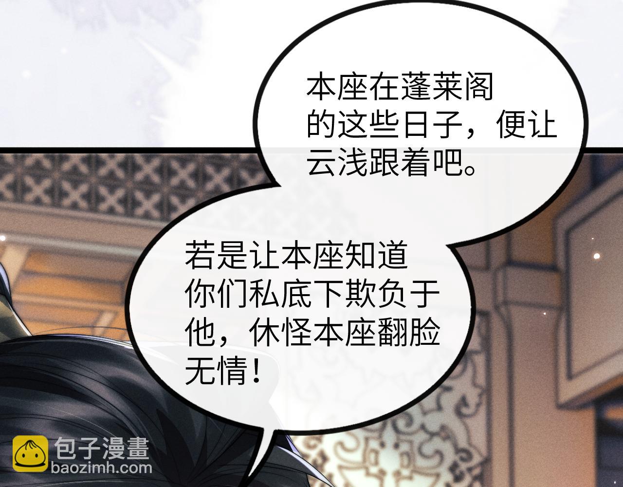 第34话 为浅浅出头92
