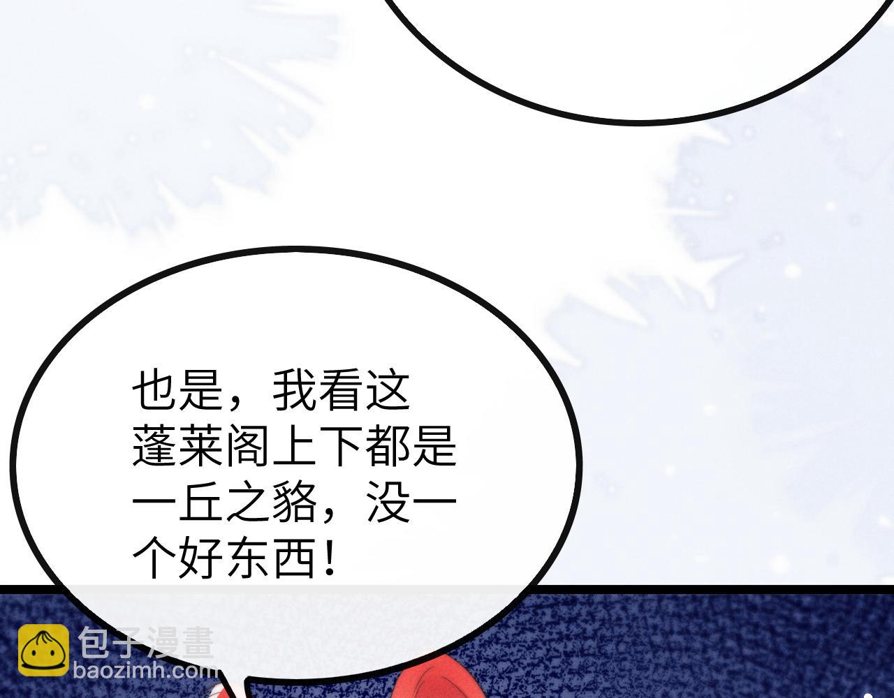 第34话 为浅浅出头98