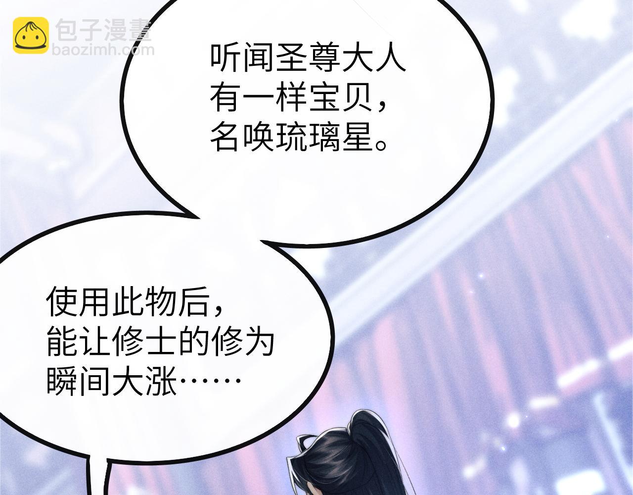 第37话 浅浅让魔尊很受伤100