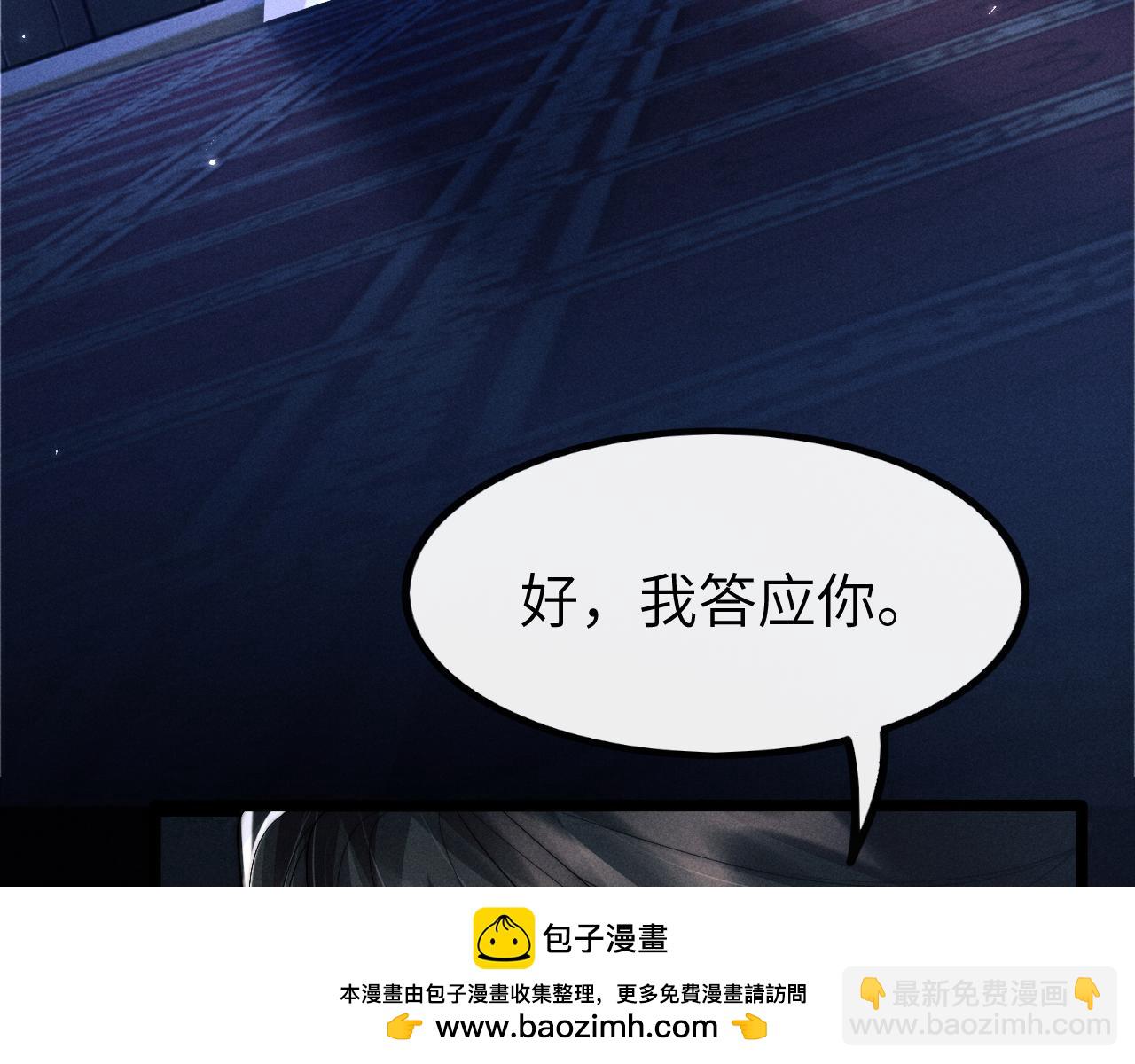 第37话 浅浅让魔尊很受伤107