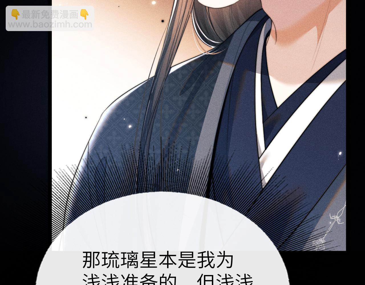 第37话 浅浅让魔尊很受伤109