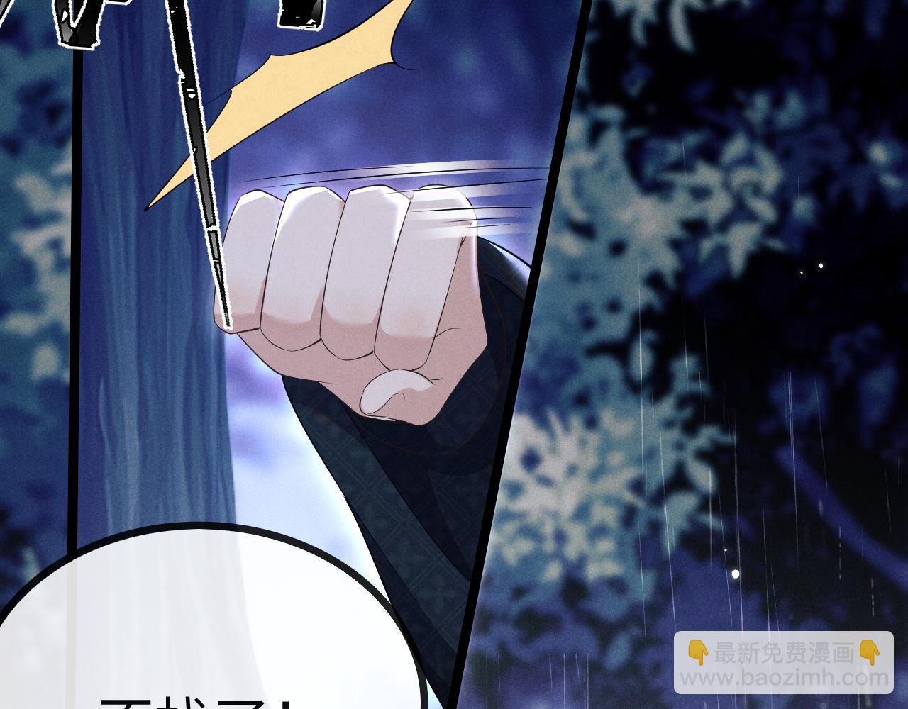 第37话 浅浅让魔尊很受伤11