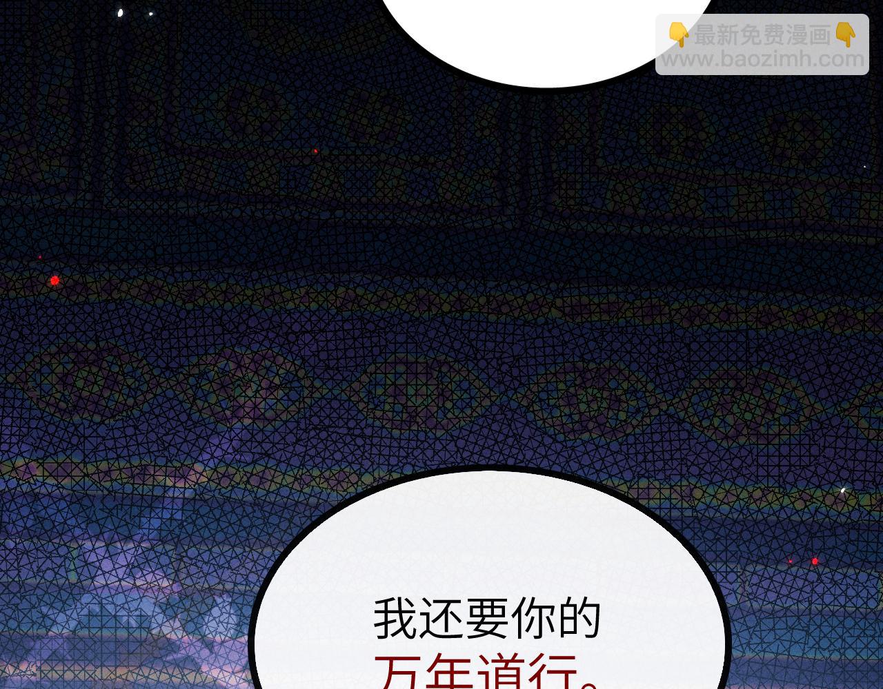 第37话 浅浅让魔尊很受伤111
