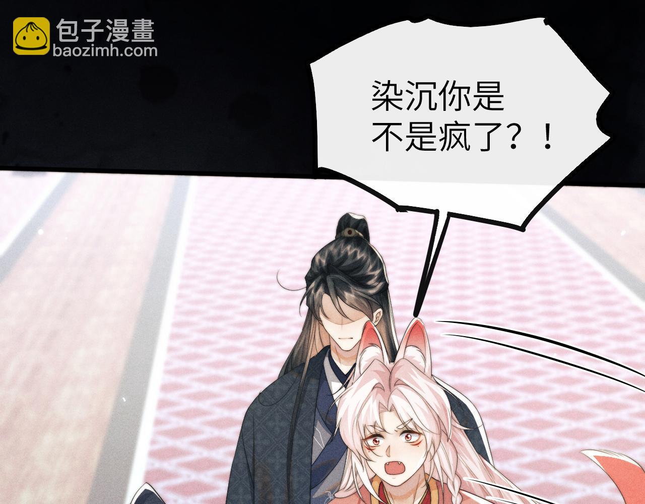 第37话 浅浅让魔尊很受伤116