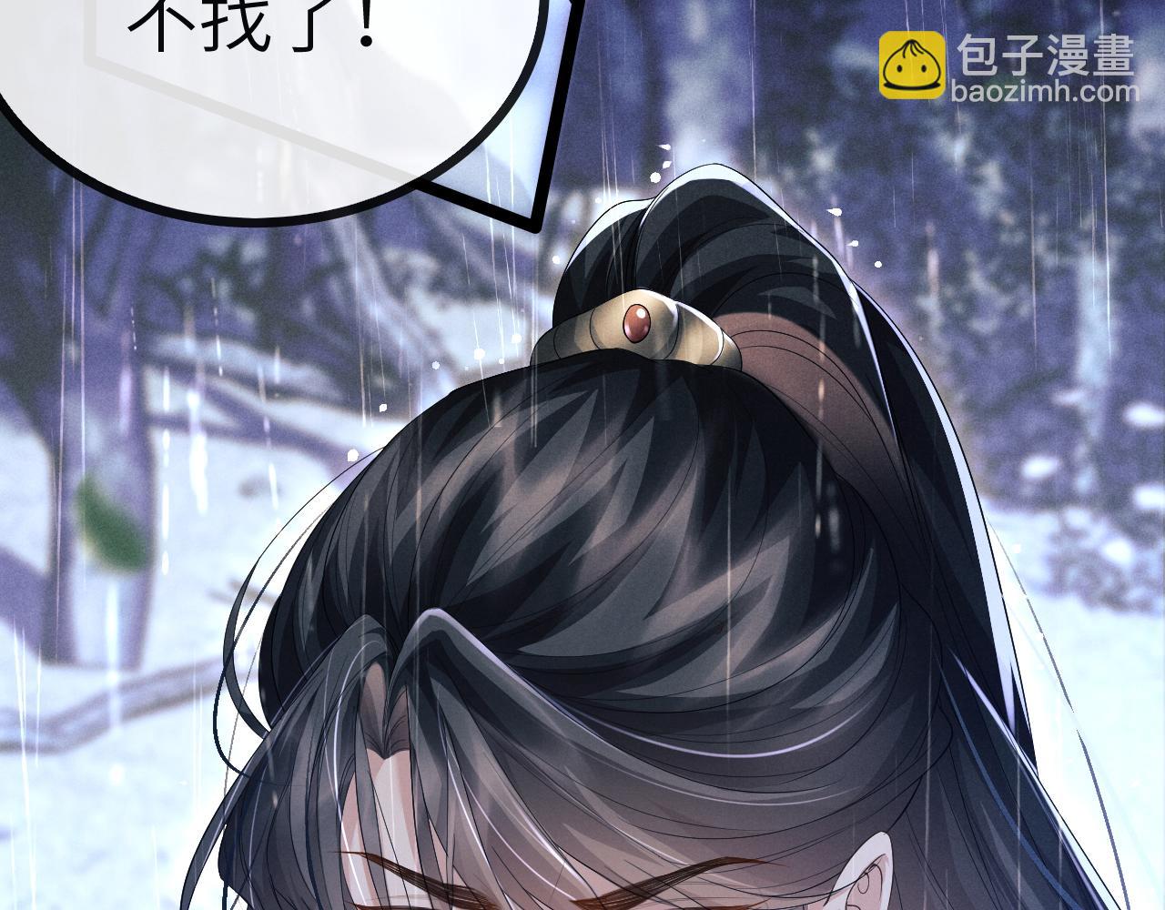 第37话 浅浅让魔尊很受伤12