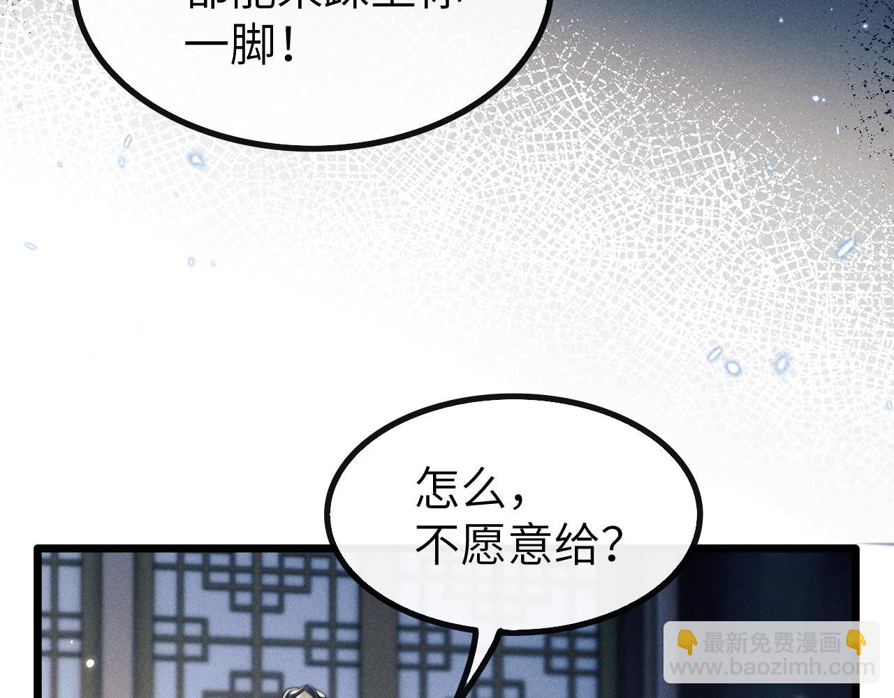 第37话 浅浅让魔尊很受伤121