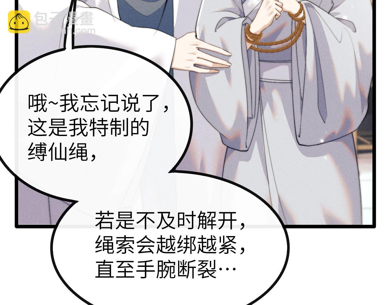 第37话 浅浅让魔尊很受伤123
