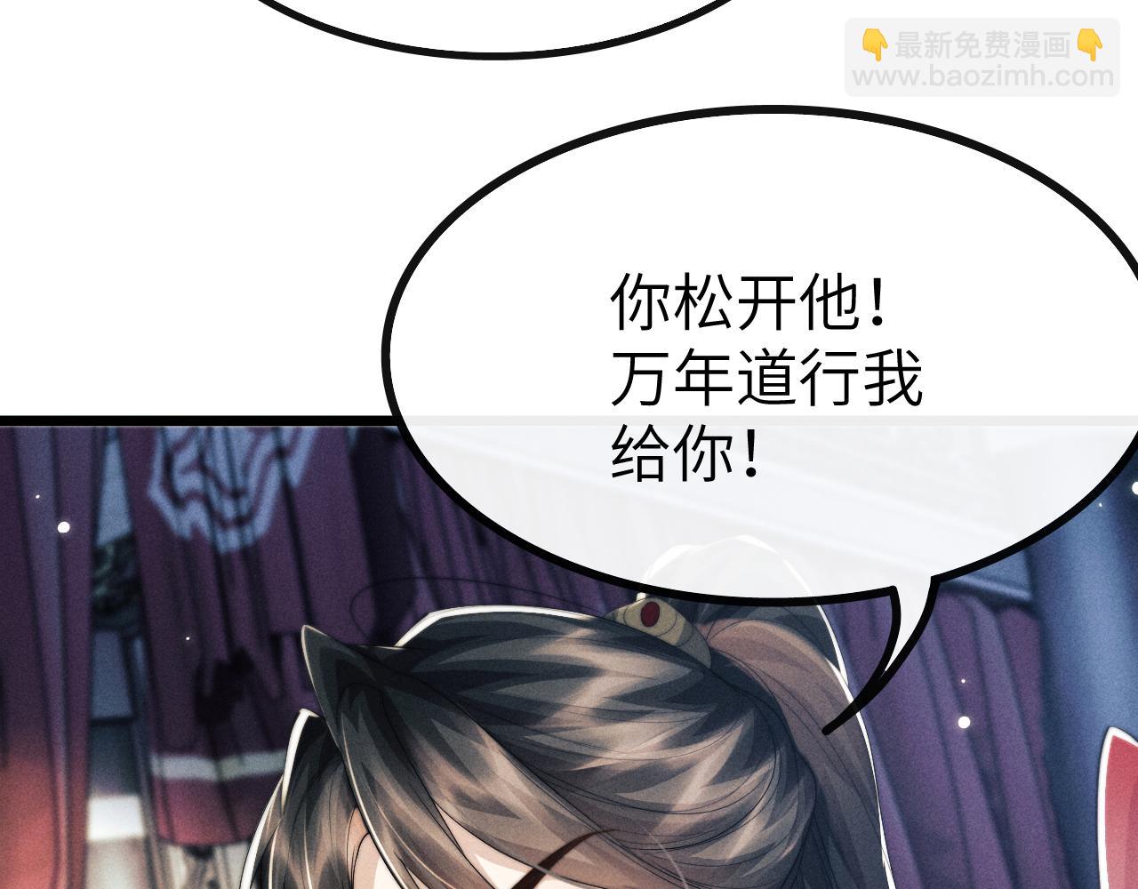 第37话 浅浅让魔尊很受伤124