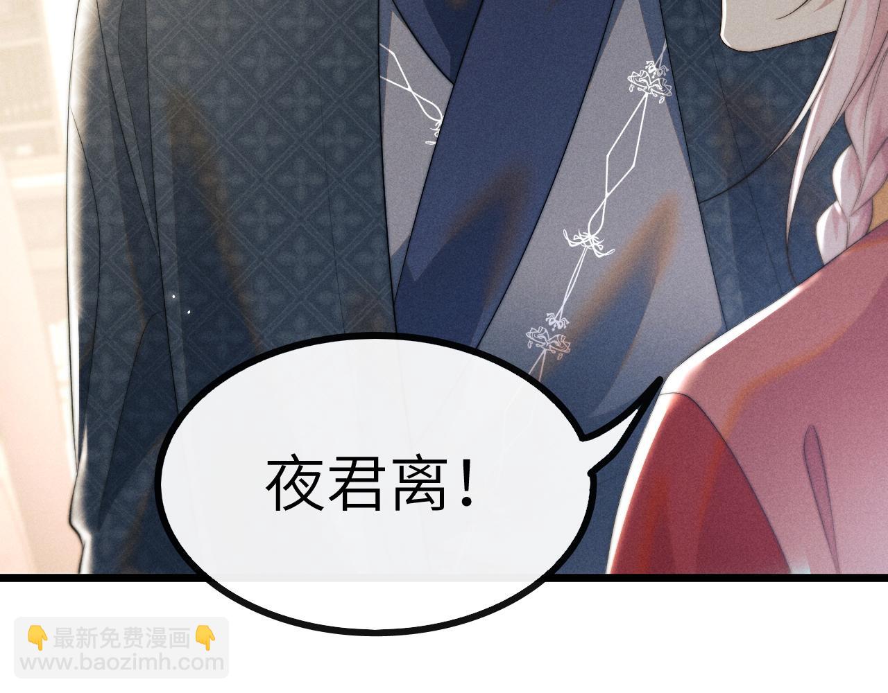 第37话 浅浅让魔尊很受伤126