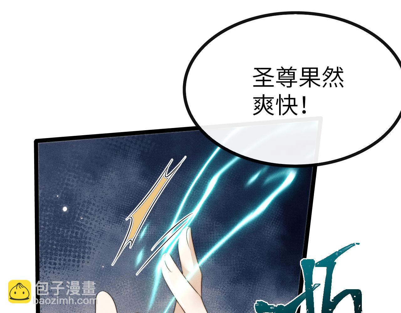 第37话 浅浅让魔尊很受伤127