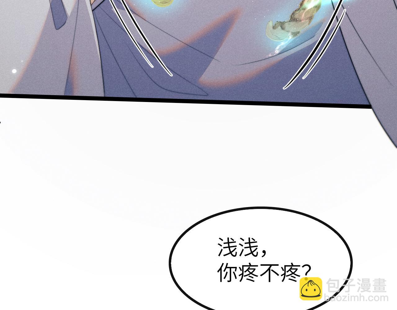 第37话 浅浅让魔尊很受伤131
