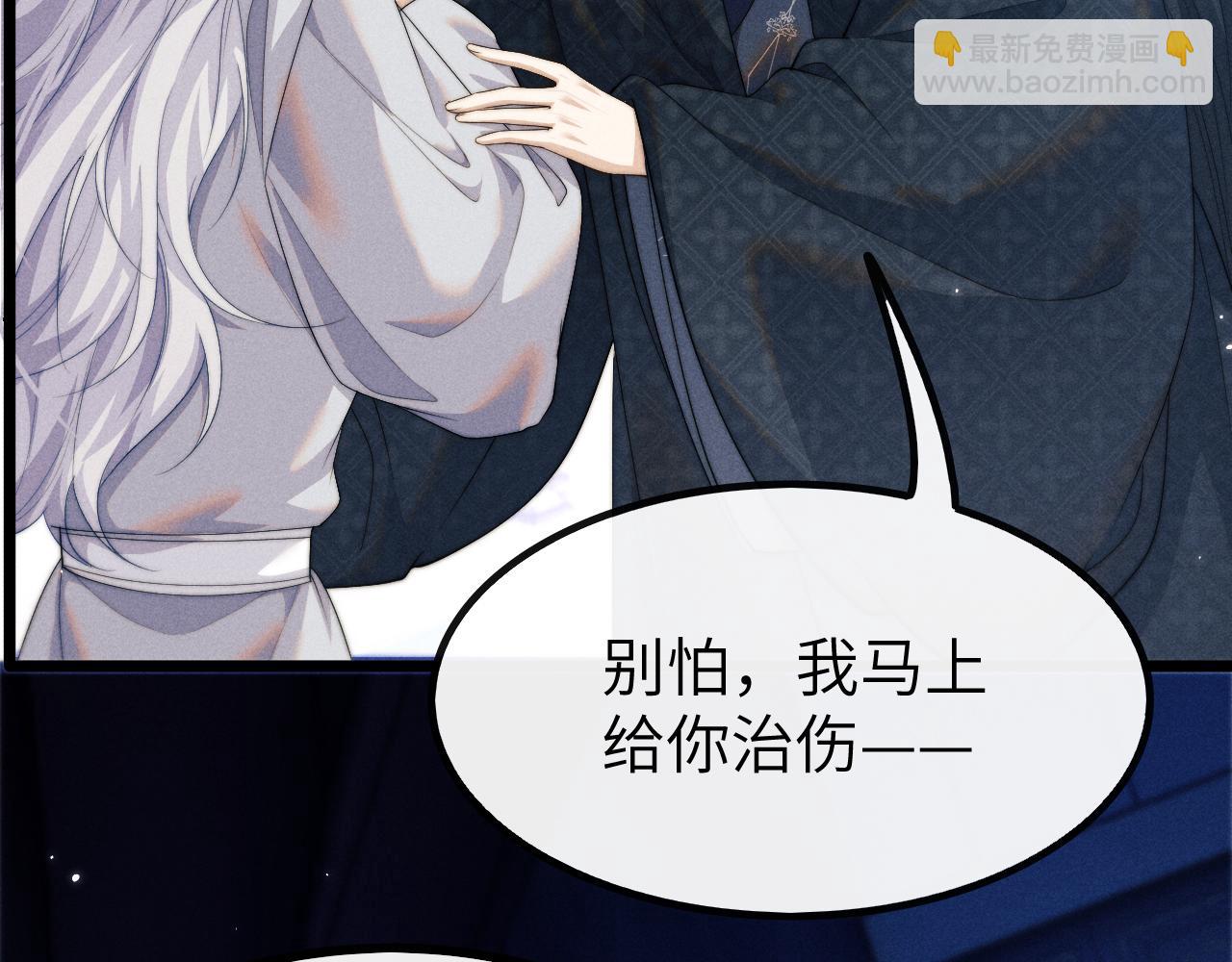 第37话 浅浅让魔尊很受伤133