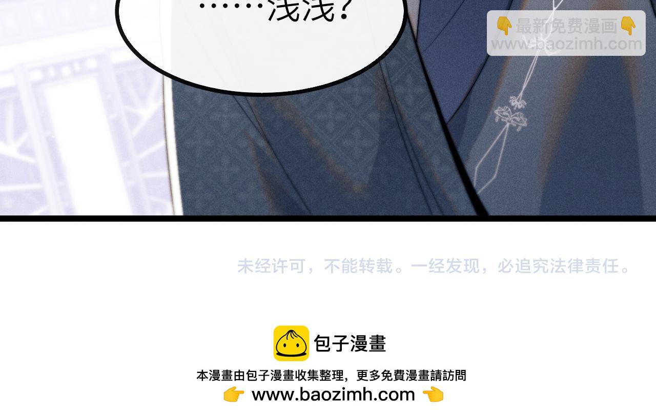 第37话 浅浅让魔尊很受伤141