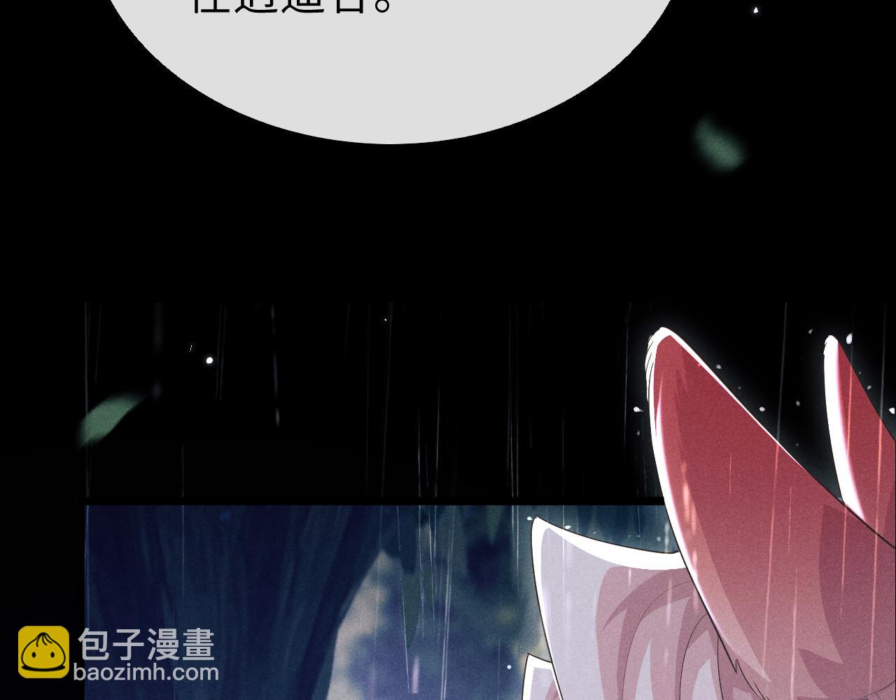 第37话 浅浅让魔尊很受伤15