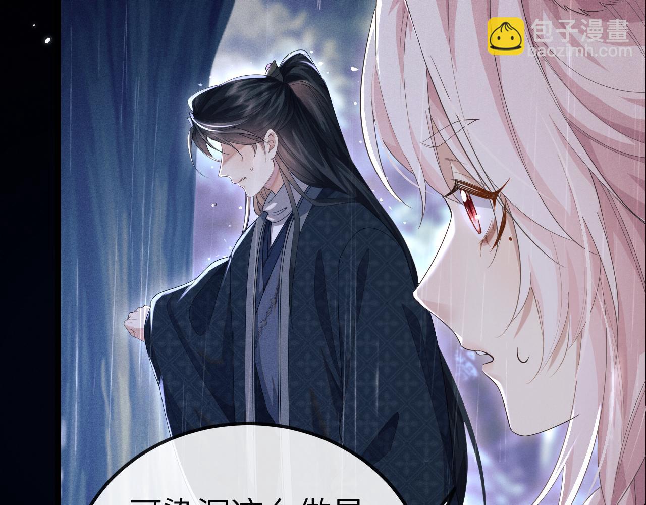 第37话 浅浅让魔尊很受伤16